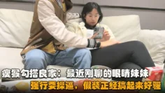 勾搭眼睛妹妹喝完酒醉了扒掉衣服沙发上操搞起来好骚