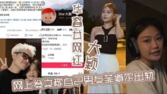 华裔女网红大颖网上发文称自己男友菲道尔出轨，称自己很受伤，不料却被男方将两人的不雅视频曝出，大颖吃鸡吃得不亦乐乎，这下估计更伤了！