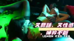 又聽話，又性感呻吟不斷