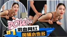 反差婊网红女神黑料泄密流出