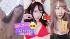 台湾D杯巨乳网红「芷涵」被渣男偷拍洗澡放尿视频流出