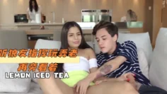 听狼友指挥玩弄老再旁看着