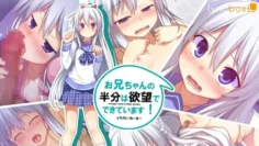 哥哥有一半是由欲望組成的