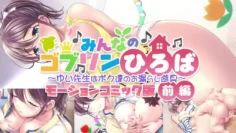 唯老师是我们的湿玩物