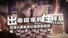 回家の诱惑，性爱篇 水小姐