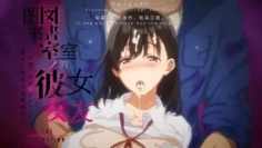 図書室ノ彼女清楚ナ君ガ堕チルマデ