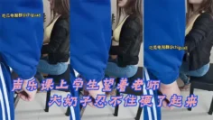 声乐.课上学.生望着.老师的.大奶子.忍不住.硬了起来，最后.成功后.入老师