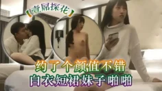 壹屌探花约了个颜值不错白衣短裙妹子啪啪舌吻互摸特写深喉口交骑坐侧入猛操