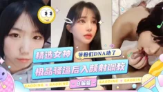 多位高颜值御姐女神被大吊轮操调教颜射-