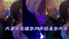 大唐.不夜城.你大.爷还.你大.爷，竟然玩.顶射