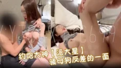 大神「派大星」172很高极品天菜露脸眼镜婊骚母狗