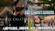 大神【7M哥】椰乳黑丝_人妻户外露出_深喉侍奉_被主人操的连喊救命