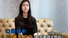 大神【黑杰克】口爆插射_19歲藝校生