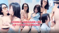 大秀激情4P一起吃奶玩逼舔大鸡巴让两个小哥在沙发上多体位爆草