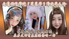 大连师范学院吴美芳清纯惹人怜校内无数人的理想初恋在男友面前展露淫荡的一面