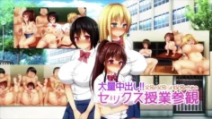 大量中出!!家長的根據家長為了家長的性愛授課參觀