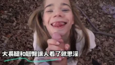 大長腿和翹臀讓人看了就思淫