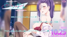 失敗談 ～被大姐姐OL～