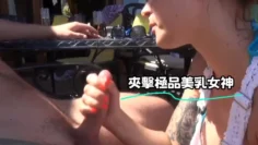 夾擊極品美乳女神