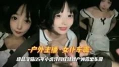 女仆装小虎牙网红妹妹户外车震