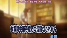 女教師中善寺綾乃の淫鬱なこれから後編