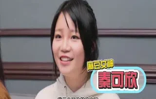 女神羞羞研究所 秦可欣