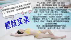 嫖妓实录18岁168身高90斤网红重庆江北汐汐线下外围协闺蜜玩双飞黑人血统的大肉棒干相当炸裂