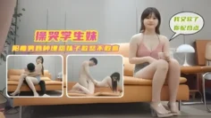 学生探花操哭学生妹阳痿男各种埋怨妹子敢怒不敢言