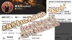 实锤抖音300w粉丝网红”董浩冉“约炮成性目前已曝光，聊天记录与视频全爆出