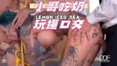 小哥吃奶玩逼口交