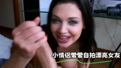 小情侶愛愛自拍漂亮女友