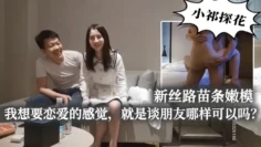 小祁探花新丝路苗条嫩模_我想要恋爱的感觉就是谈朋友哪样可以吗可以片子挺好看的有大量的对话情节