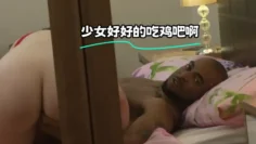 少女好好的吃鸡吧啊