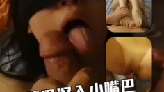 巨鸡巴深入小嘴巴最后在糙到高潮射精