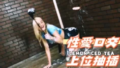 性愛口交上位抽插