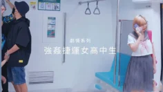 性瘾百变COSER女神【ChiChibae】同闺蜜乘坐地铁，遇到电车痴汉，被无情进入