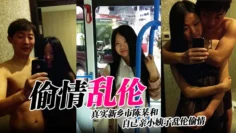 情侣泄密真实颜值相信爱情大学生情侣酒店性爱泄密旅馆过了一夜干了无数次