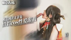 情侣玩cos看着肮脏的屁眼嗦鸡吧 好像跟骚母狗一样 米菲兔