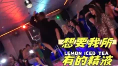 想要我所有的精液