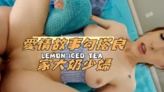 愛情故事勾搭良家大奶少婦