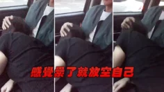 感觉累了就放空自己