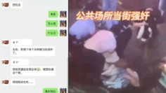 我的妈耶，公共场所当街强奸