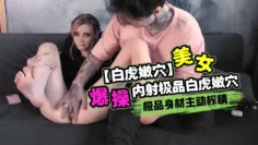 我的继妹趁我不注意在我身边自慰-pinkloving