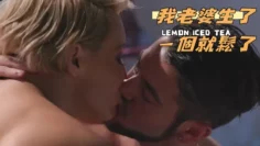 我老婆生了一個就鬆了