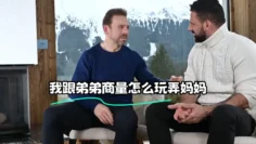 我跟弟弟商量怎么玩弄妈妈