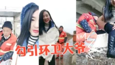 户外玩勾引环卫大爷摸屁股桥洞下脱下裤子逼逼塞着跳蛋非常淫荡很是诱惑