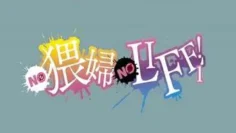 所有已婚女人都喜欢NTR