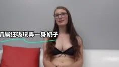 抓屌狂吸玩弄一身奶子