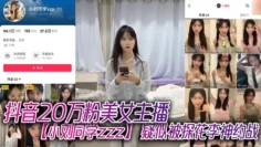 抖音20万粉美女主播【小刘同学zzz】 疑似被探花李神约战，从沙发到床上强悍女上位！