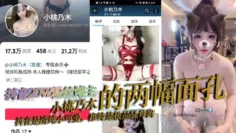 抖音20W粉丝博主 小桃乃木 的两幅面孔，抖音是清纯小可爱，推特是极品骚母狗，主打就是一个反差